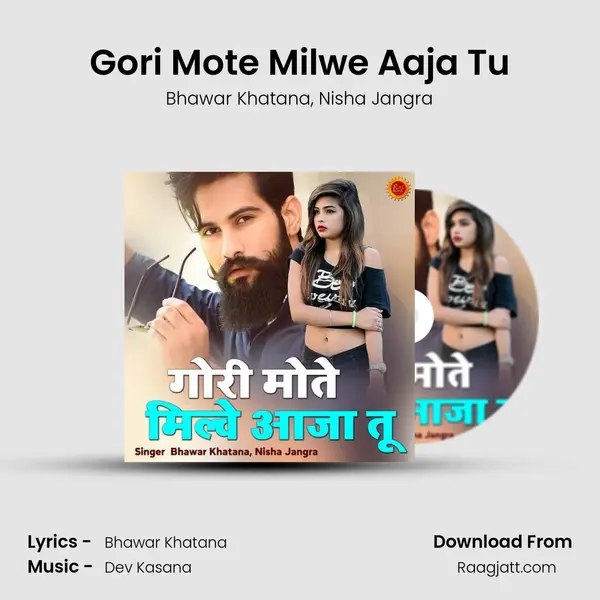 Gori Mote Milwe Aaja Tu mp3 song