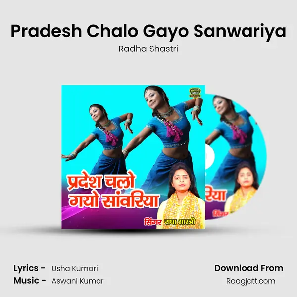 Pradesh Chalo Gayo Sanwariya - Radha Shastri album cover 