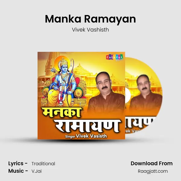 Manka Ramayan - Vivek Vashisth album cover 