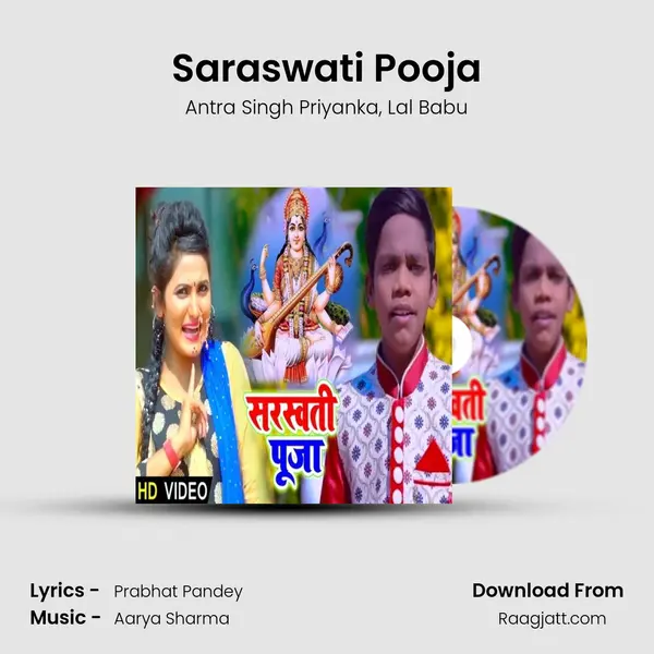 Saraswati Pooja mp3 song