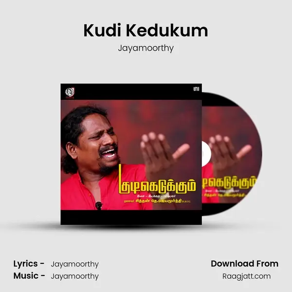 Kudi Kedukum mp3 song