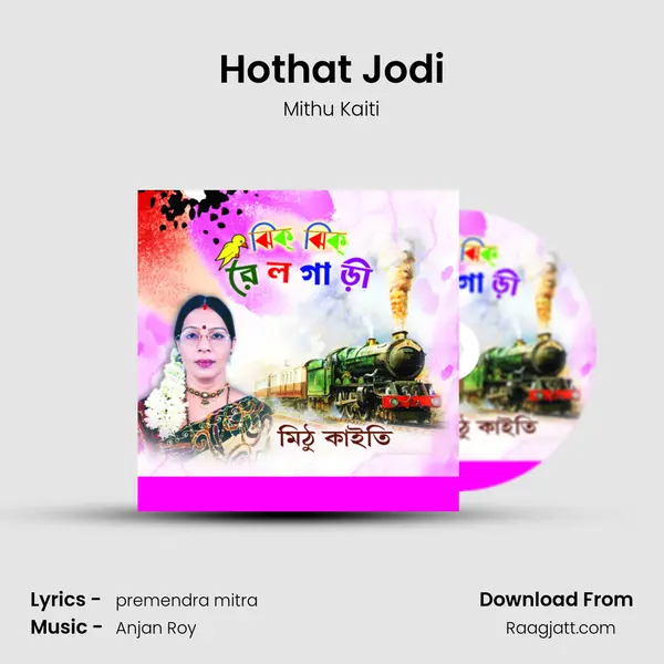 Hothat Jodi mp3 song