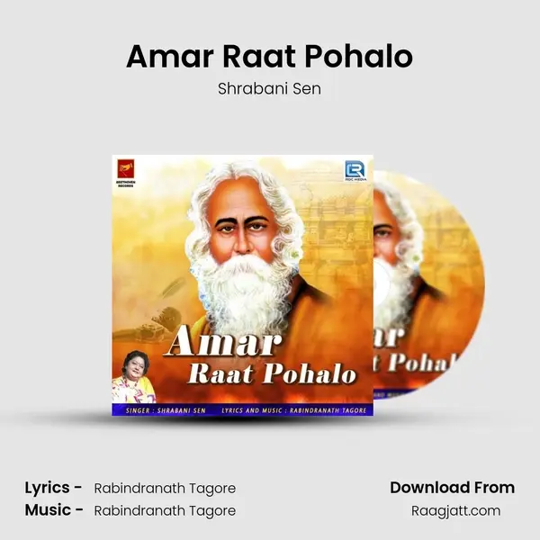 Amar Raat Pohalo - Shrabani Sen album cover 