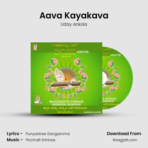 Aava Kayakava mp3 song