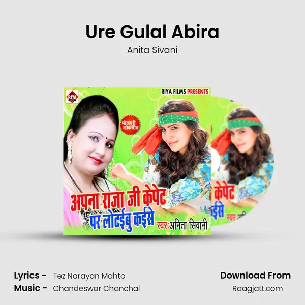 Ure Gulal Abira mp3 song