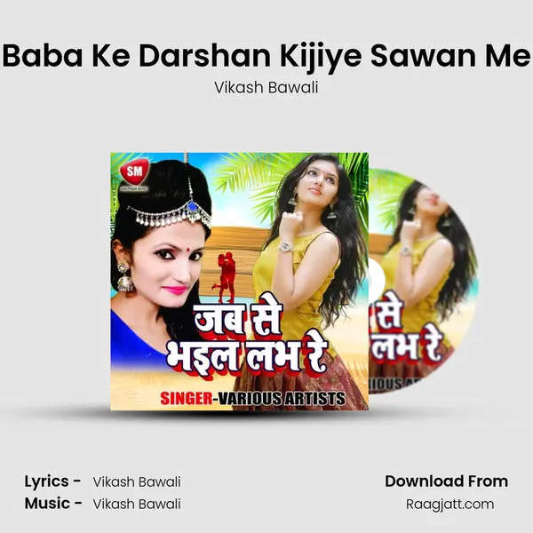 Baba Ke Darshan Kijiye Sawan Me - Vikash Bawali album cover 