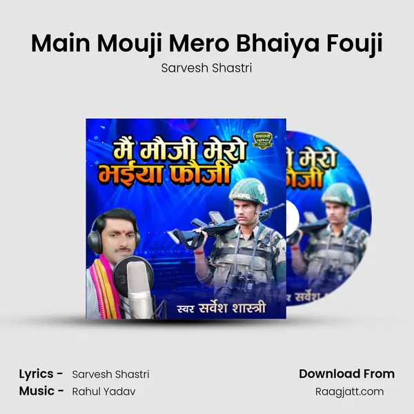 Main Mouji Mero Bhaiya Fouji mp3 song