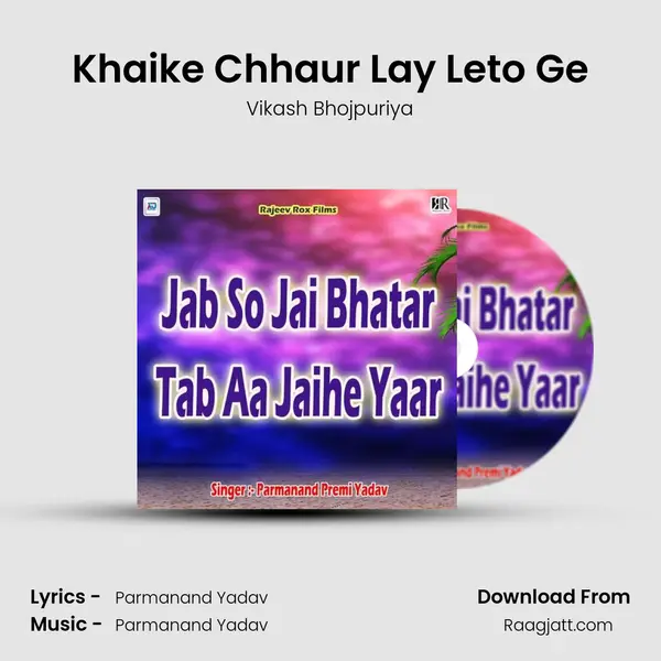 Khaike Chhaur Lay Leto Ge mp3 song