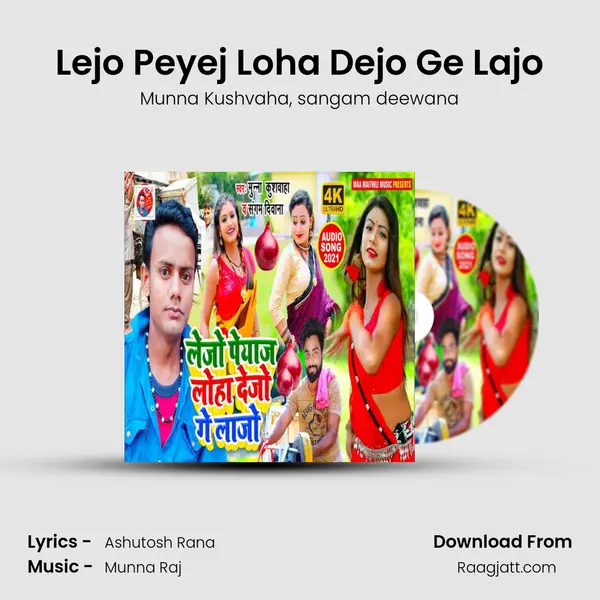 Lejo Peyej Loha Dejo Ge Lajo mp3 song