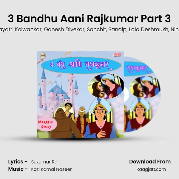 3 Bandhu Aani Rajkumar Part 3 - Gayatri Kolwankar album cover 