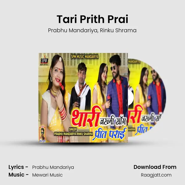 Tari Prith Prai mp3 song