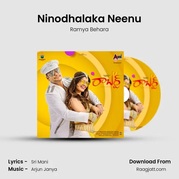 Ninodhalaka Neenu - Ramya Behara mp3 song