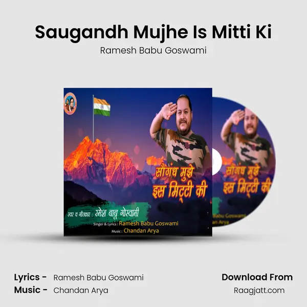 Saugandh Mujhe Is Mitti Ki - Ramesh Babu Goswami album cover 