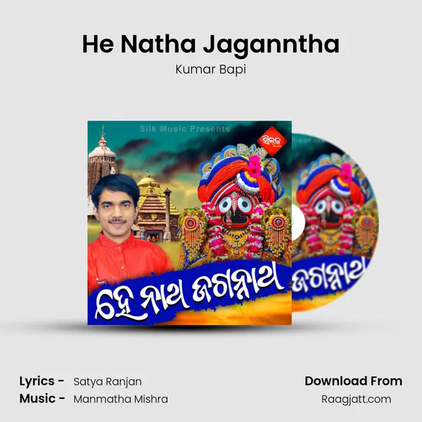 He Natha Jaganntha mp3 song