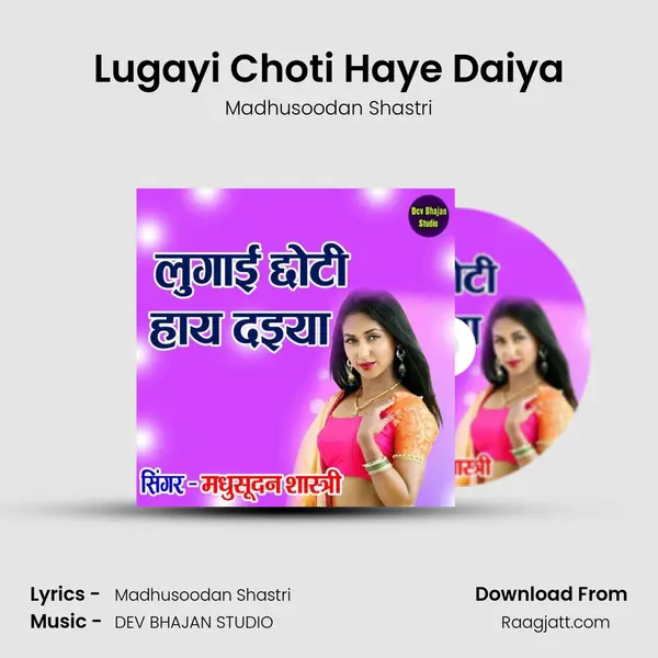 Lugayi Choti Haye Daiya mp3 song