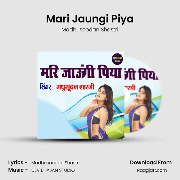 Mari Jaungi Piya mp3 song