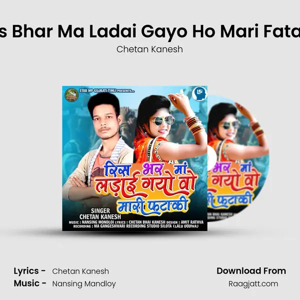 Ris Bhar Ma Ladai Gayo Ho Mari Fataki - Chetan Kanesh album cover 