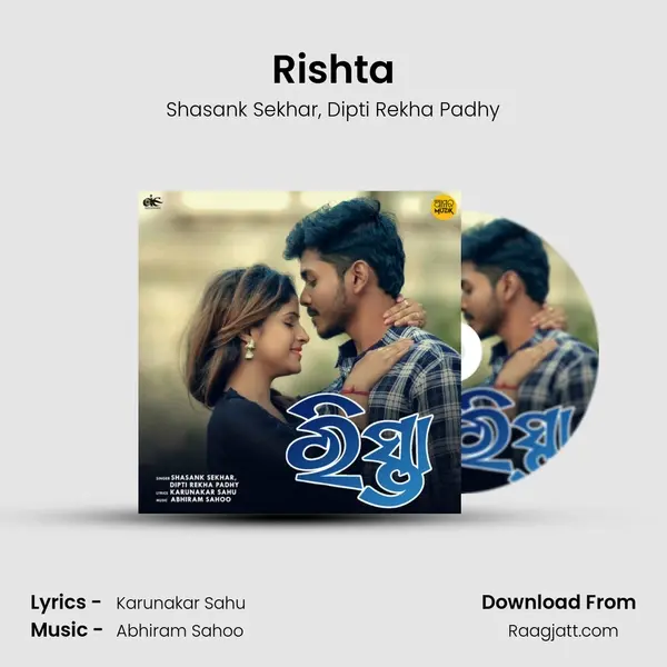 Rishta mp3 song