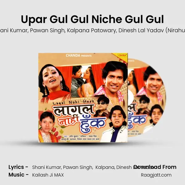 Upar Gul Gul Niche Gul Gul mp3 song