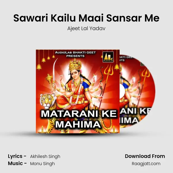 Sawari Kailu Maai Sansar Me - Ajeet Lal Yadav album cover 