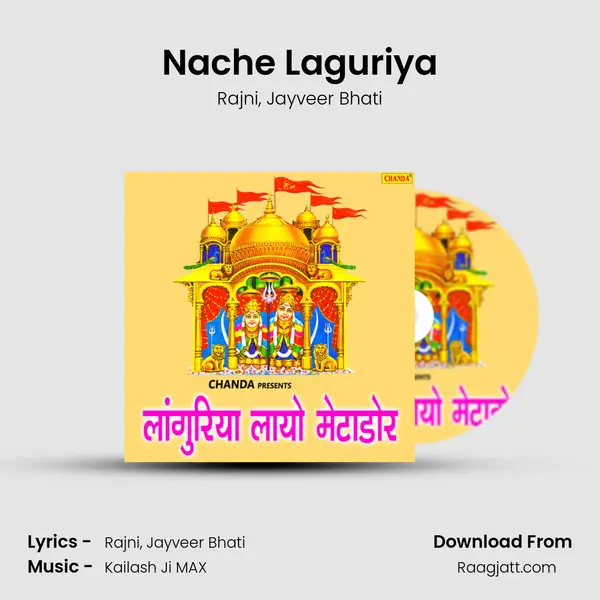 Nache Laguriya - Rajni album cover 