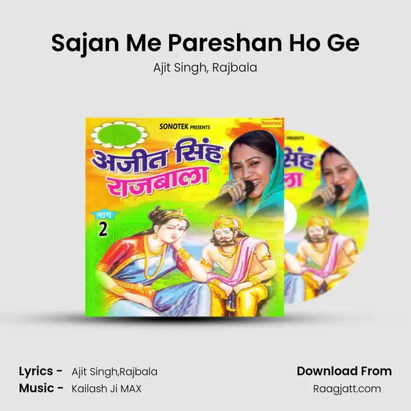 Sajan Me Pareshan Ho Ge mp3 song