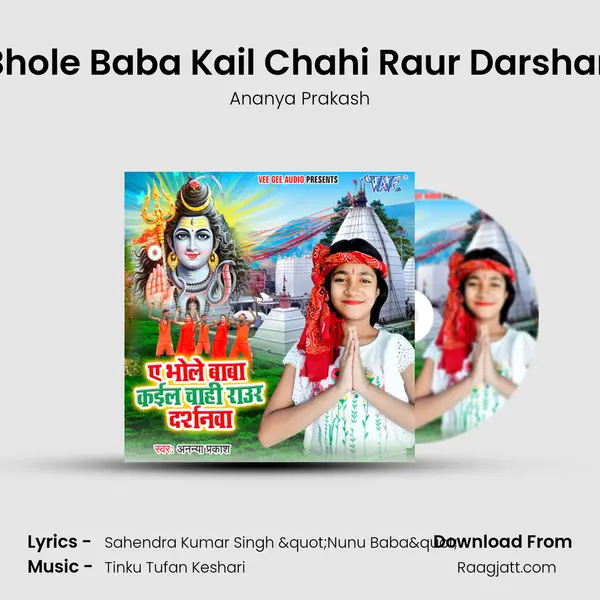 Ae Bhole Baba Kail Chahi Raur Darshanwa - Ananya Prakash album cover 