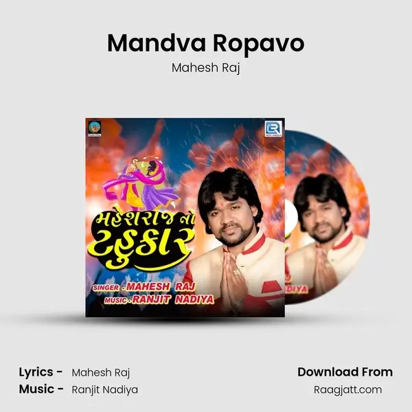 Mandva Ropavo mp3 song