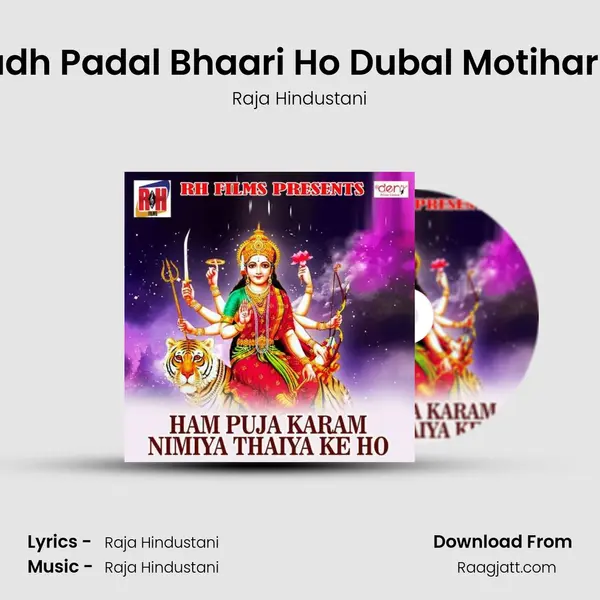 Baadh Padal Bhaari Ho Dubal Motihari Ho - Raja Hindustani album cover 