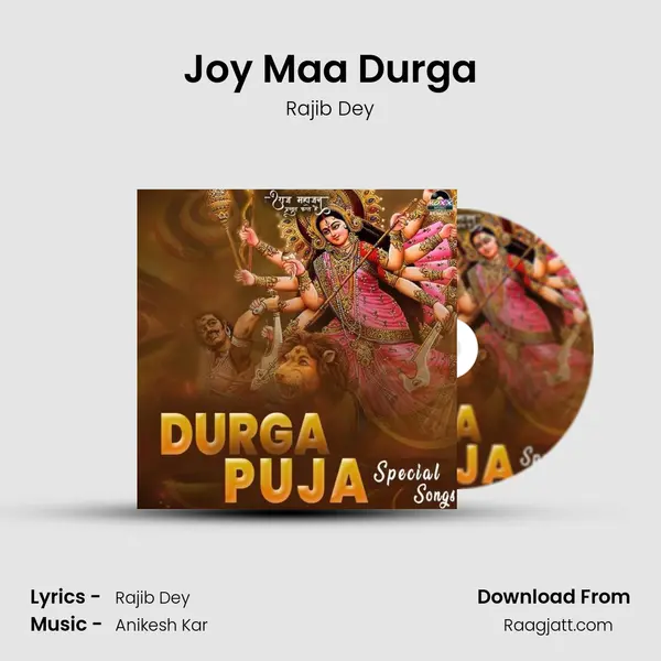 Joy Maa Durga mp3 song