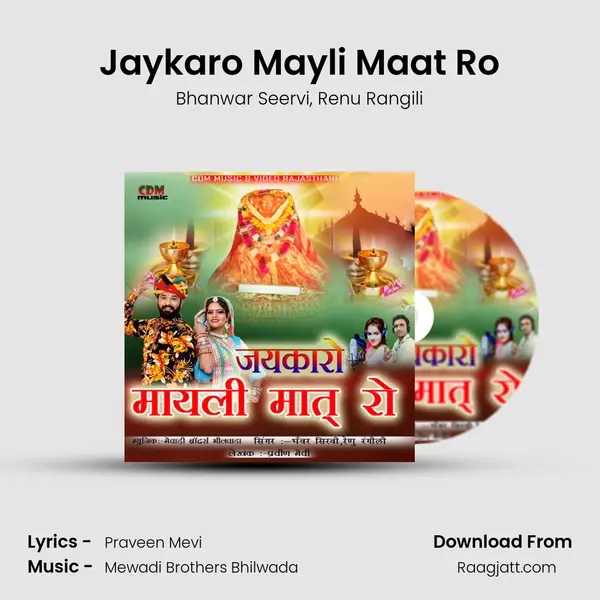 Jaykaro Mayli Maat Ro mp3 song