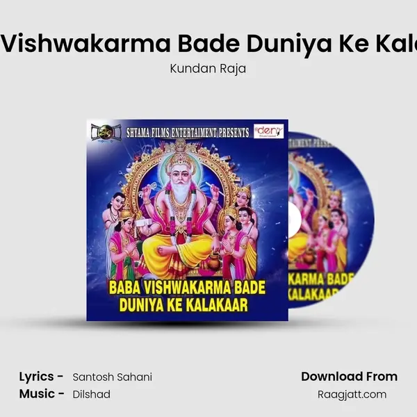 Baba Vishwakarma Bade Duniya Ke Kalakaar mp3 song