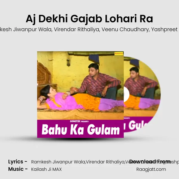 Aj Dekhi Gajab Lohari Ra - Ramkesh Jiwanpur Wala album cover 