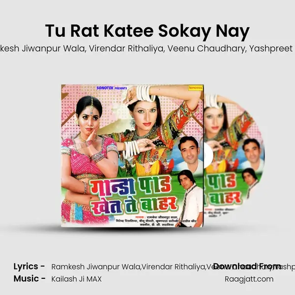 Tu Rat Katee Sokay Nay mp3 song