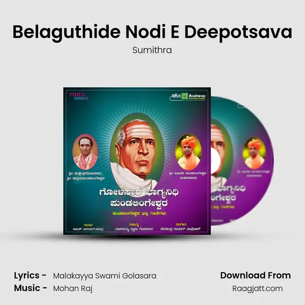 Belaguthide Nodi E Deepotsava mp3 song