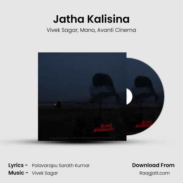 Jatha Kalisina - Vivek Sagar album cover 