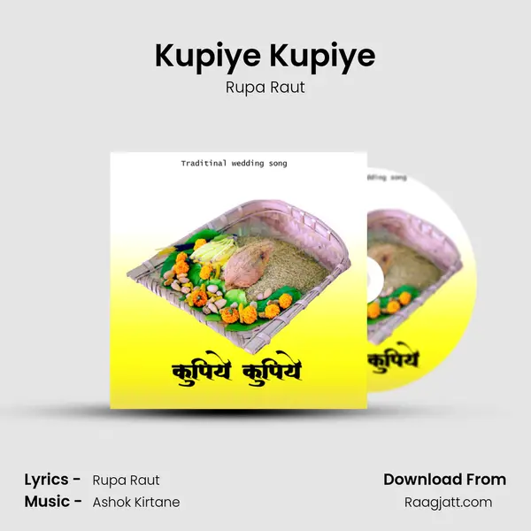 Kupiye Kupiye mp3 song