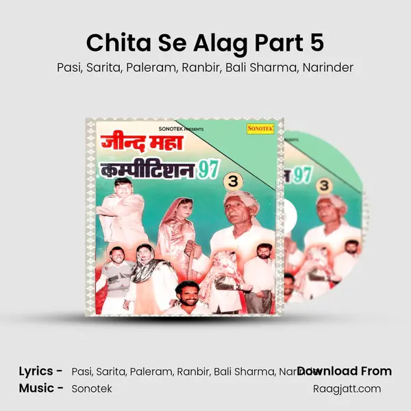 Chita Se Alag Part 5 mp3 song