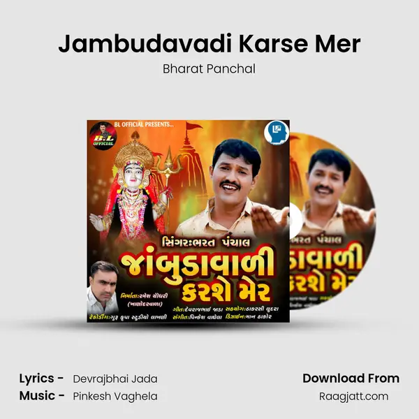 Jambudavadi Karse Mer mp3 song