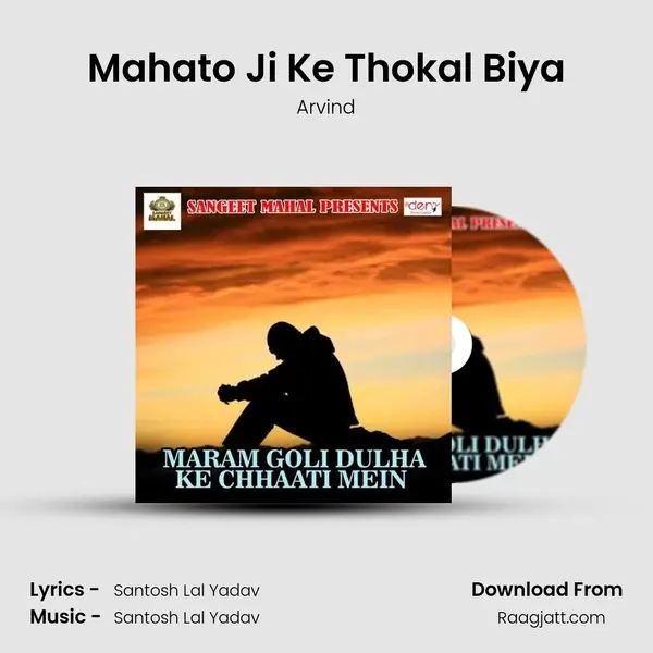 Mahato Ji Ke Thokal Biya mp3 song