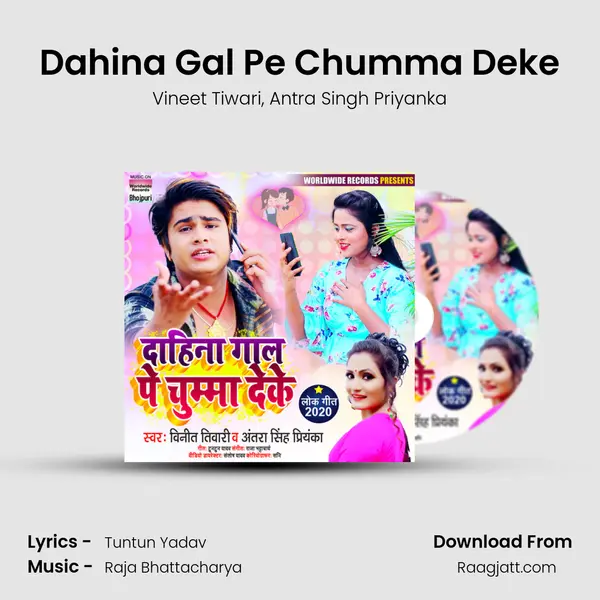 Dahina Gal Pe Chumma Deke mp3 song