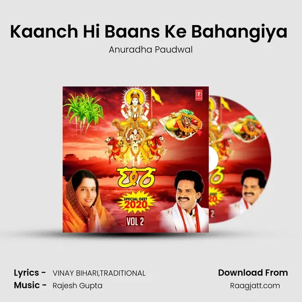 Kaanch Hi Baans Ke Bahangiya (From 