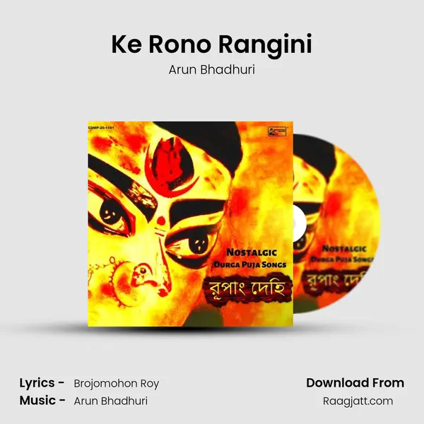 Ke Rono Rangini - Arun Bhadhuri mp3 song