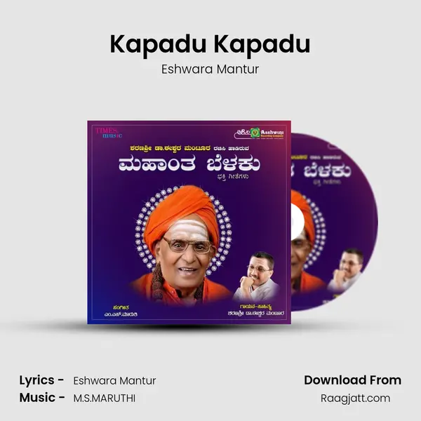 Kapadu Kapadu - Eshwara Mantur album cover 