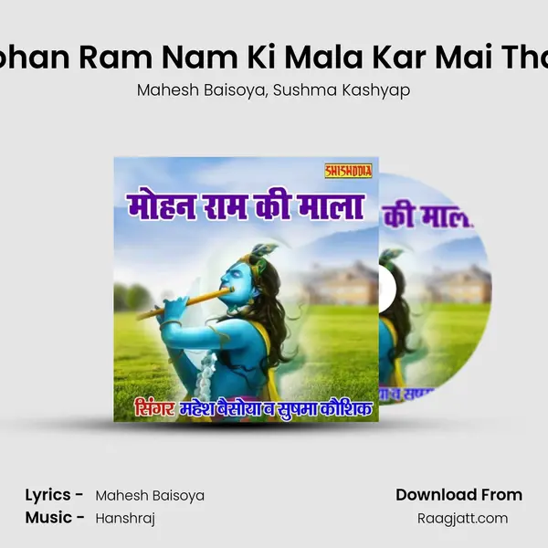 Mohan Ram Nam Ki Mala Kar Mai Thale mp3 song