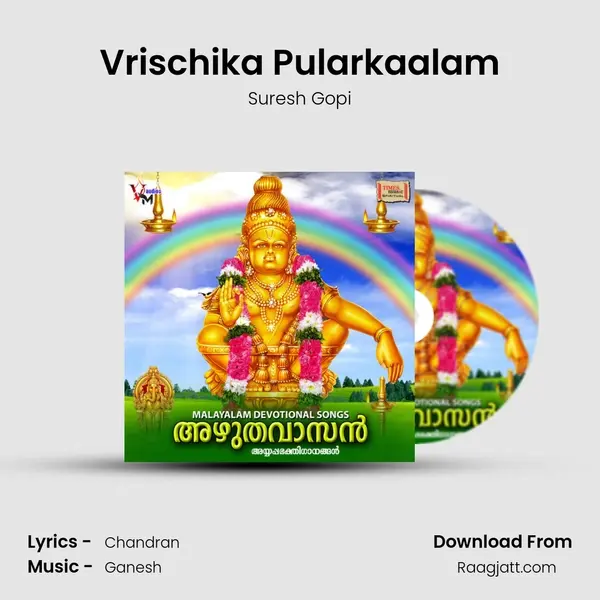 Vrischika Pularkaalam - Suresh Gopi album cover 