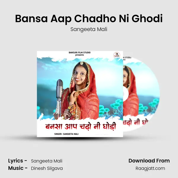 Bansa Aap Chadho Ni Ghodi - Sangeeta Mali album cover 