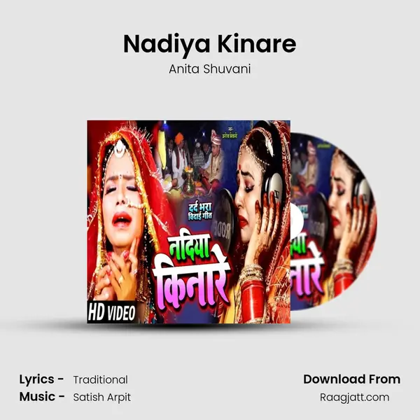 Nadiya Kinare mp3 song