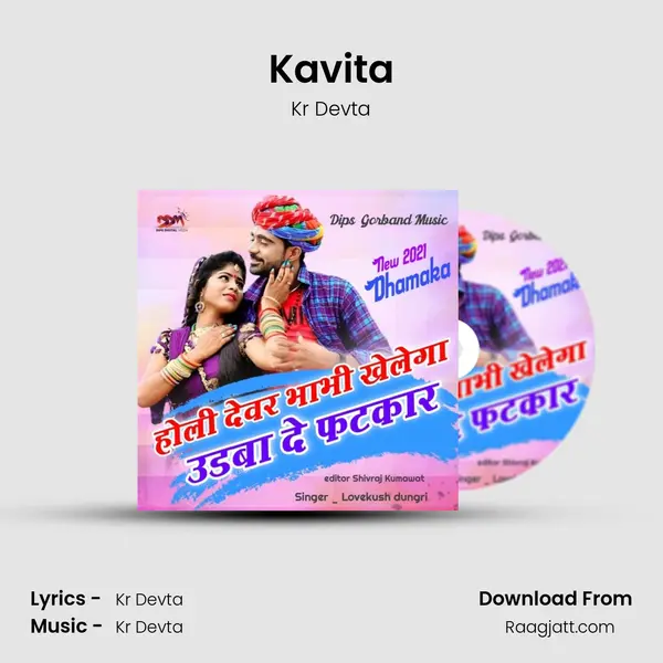 Kavita mp3 song