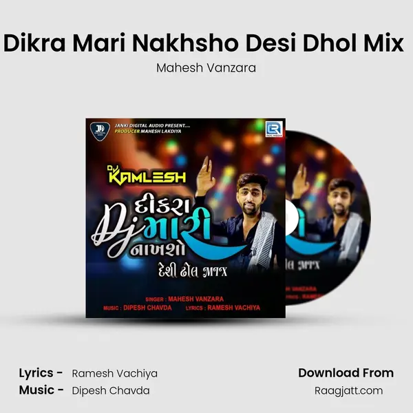 Dikra Mari Nakhsho Desi Dhol Mix (Dj Kamlesh) - Mahesh Vanzara album cover 